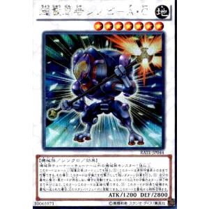 超重忍者シノビ-AC(シークレット) 遊戯王