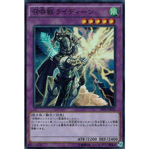 召喚獣ライディーン(スーパー)/融/風 遊戯王