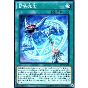 召喚魔術(スーパー) 遊戯王