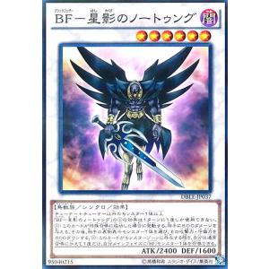 BF-星影のノートゥング(ノーマルパラレル) 遊戯王