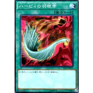 ハーピィの羽根帚(スーパーパラレル) 遊戯王