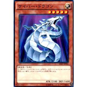 サイバー・ドラゴン(ノーマルパラレル) 遊戯王