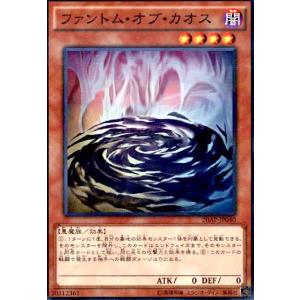 ファントムオブカオス(スーパーパラレル) 遊戯王
