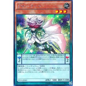 EMバラード(シークレット) 遊戯王