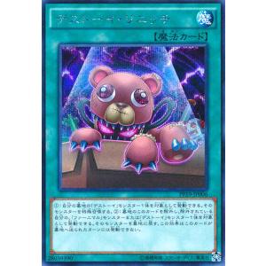 デストーイリニッチ(シークレット) 遊戯王