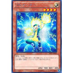Oniサンダー(シークレット) 遊戯王