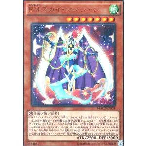 EMスカイマジシャン(ウルトラ) 遊戯王
