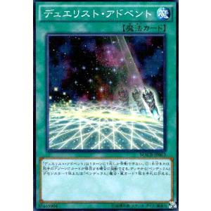 デュエリストアドベント(スーパー) 遊戯王