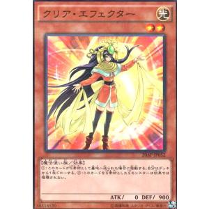 クリアエフェクター(スーパーパラレル)