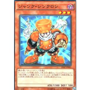 ジャンクシンクロン(ノーマルパラレル)