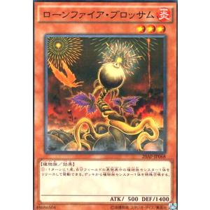 ローンファイアブロッサム(ノーマルパラレル)