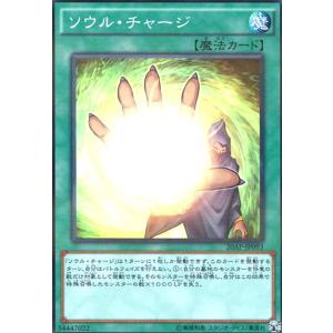 ソウルチャージ(スーパーパラレル) 遊戯王