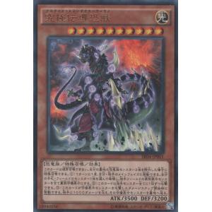 鉄獣戦線凶鳥のシュライグ(シークレット) 遊戯王 : トレカショップ竜の