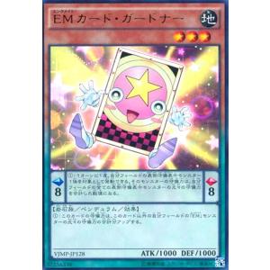 EMカードガードナー(ウルトラ) 遊戯王