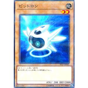 ビットロン(ノーマルパラレル) 遊戯王