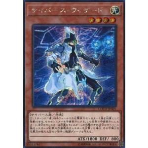 サイバースウィザード(シークレット) 遊戯王