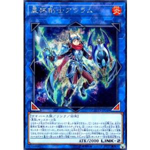 星杯剣士アウラム(シークレット) 遊戯王
