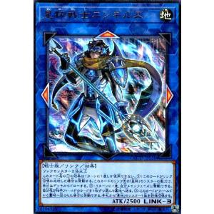 星杯戦士ニンギルス(ウルトラ) 遊戯王