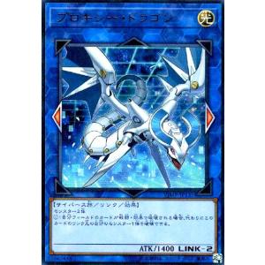 プロキシードラゴン(ウルトラ) 遊戯王