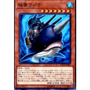 城塞クジラ(スーパー) 遊戯王