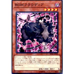 ROMクラウディア(ノーマルパラレル) 遊戯王