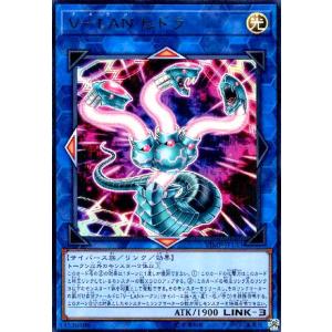 V-LANヒドラ(ウルトラ) 遊戯王