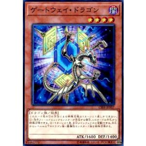 ゲートウェイドラゴン(スーパー) 遊戯王