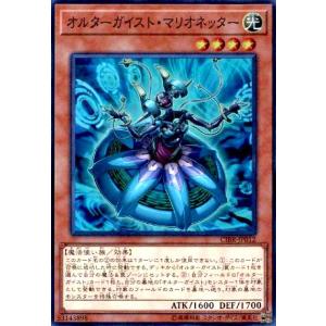 オルターガイストマリオネッター(スーパー) 遊戯王