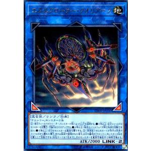 エクスクローラークオリアーク(ウルトラ) 遊戯王