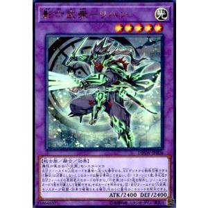 影六武衆-リハン(ウルトラ) 遊戯王