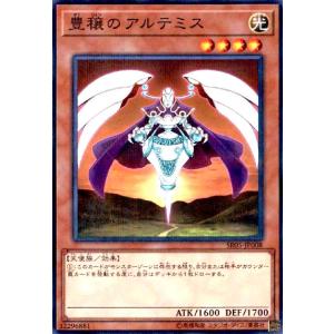 豊穣のアルテミス(ノーマルパラレル) 遊戯王
