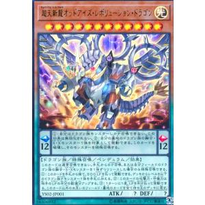 遊戯王　wcs2017 青眼の亜白龍　未開封 コナミデジタルエンタテインメント 遊戯王 WCS 2017-JPP02 青眼