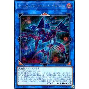 ティンダングルアキュートケルベロス(シークレット) 遊戯王