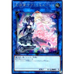 竜騎士ブラック・マジシャン・ガール(25thレア) : トレカ
