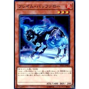 フレイムバッファロー(スーパー) 遊戯王