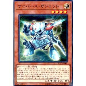 サイバースガジェット(ノーマルパラレル) 遊戯王