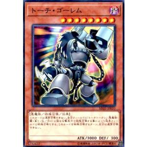 トーチゴーレム(ノーマルパラレル) 遊戯王