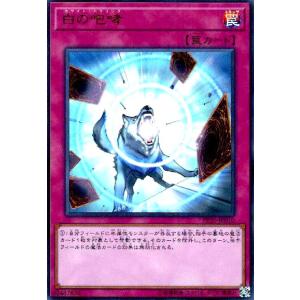 白の咆哮(ウルトラ) 遊戯王
