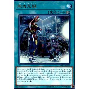 剛鬼死闘(ウルトラ) 遊戯王