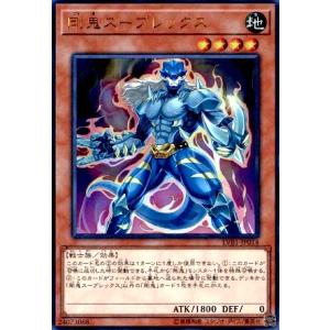 剛鬼スープレックス(ウルトラ) 遊戯王