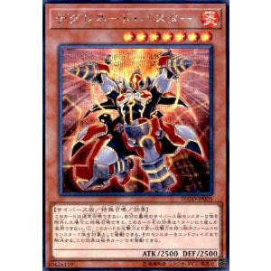 デグレネードバスター(シークレット) 遊戯王