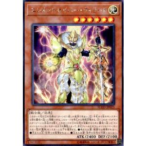 エレメントセイバーウィラード(シークレット) 遊戯王
