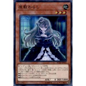 コナミデジタルエンタテインメント 遊戯王 PTDN-JP044 レインボー