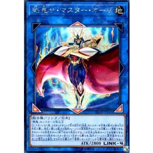 剛鬼ザマスターオーガ(シークレット) 遊戯王