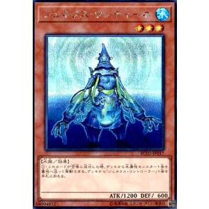 ジェネクスウンディーネ(シークレット) 遊戯王