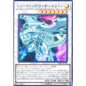 蒼の深淵 ディープアイズ・ホワイト・ドラゴン【LOCR-JP002 SE