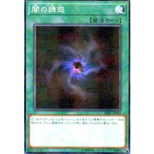 闇の誘惑(ノーマルパラレル) 遊戯王