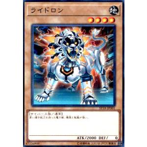 ライドロン(ノーマルパラレル) 遊戯王