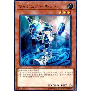 ウィジェットキッド(スーパー) 遊戯王