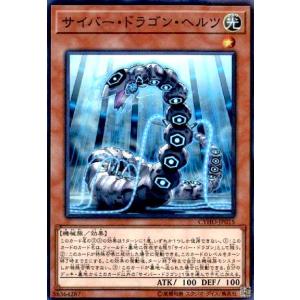コナミデジタルエンタテインメント 遊戯王 HC01-JP017 キメラテック
